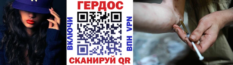 ГЕРОИН герыч  Уржум 