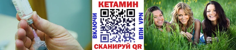 купить наркотик  Уржум  маркетплейс клад  КЕТАМИН ketamine 