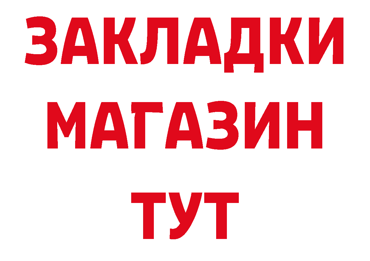 Дистиллят ТГК концентрат зеркало мориарти гидра Уржум