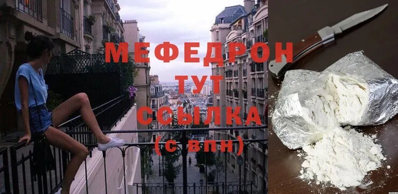 МЕФ mephedrone  наркошоп  Уржум 